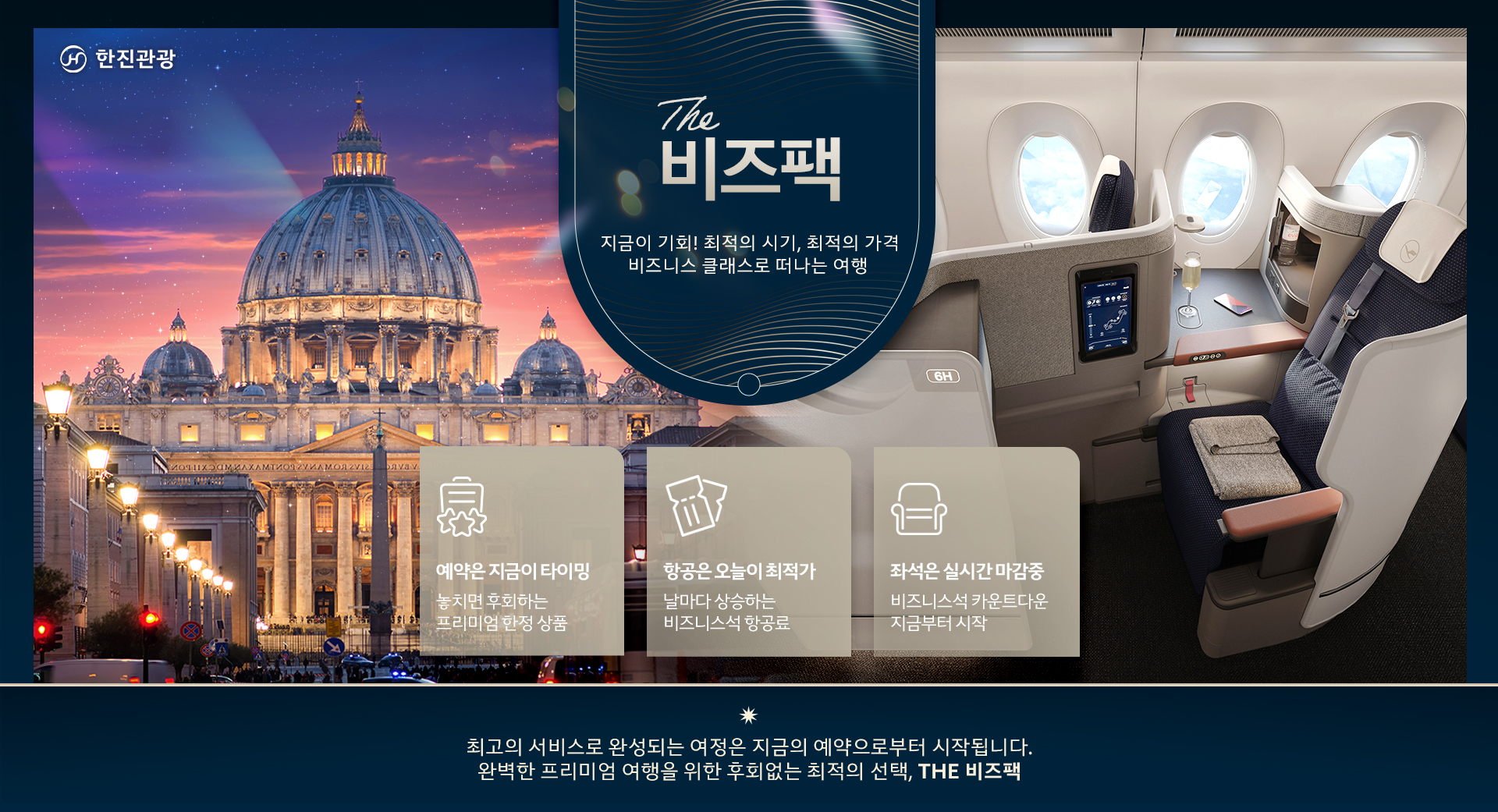 [기획전] 비즈팩 메인 기획전